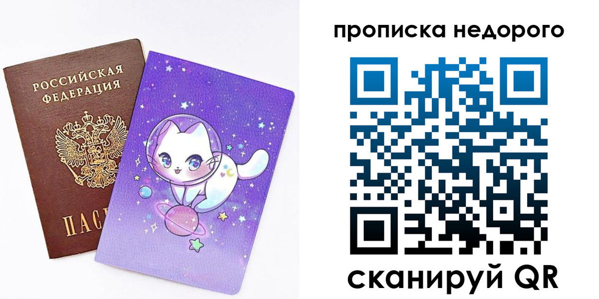 временная регистрация купить в Змеиногорске